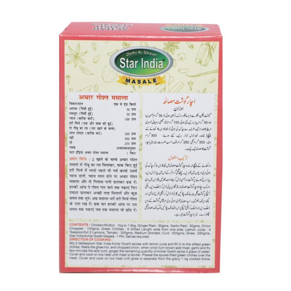 Achar Gosht Masala - Tangy and spicy spice blend for traditional Achar-style meat dishes. Meat Curry Masala - Flavorful blend designed for enhancing meat curries. Spicy Masala Powder - A rich mix of spices that adds heat and depth to dishes. Tangy Spice Mix - A unique blend that provides a refreshing tang to meat recipes. Indian Spice Blend - Authentic combination of spices typical in Indian cuisine. Traditional Masala - Classic spice mix used in many traditional Indian recipes. Curry Powder - Versatile spice powder perfect for various curry dishes. Authentic Meat Masala - Spice mix specifically crafted for genuine meat flavor. Pickle-Style Curry - Curry mix that captures the essence of pickle-flavored meat dishes. Flavorful Spice Blend - A rich mixture that enhances the taste of various cuisines.